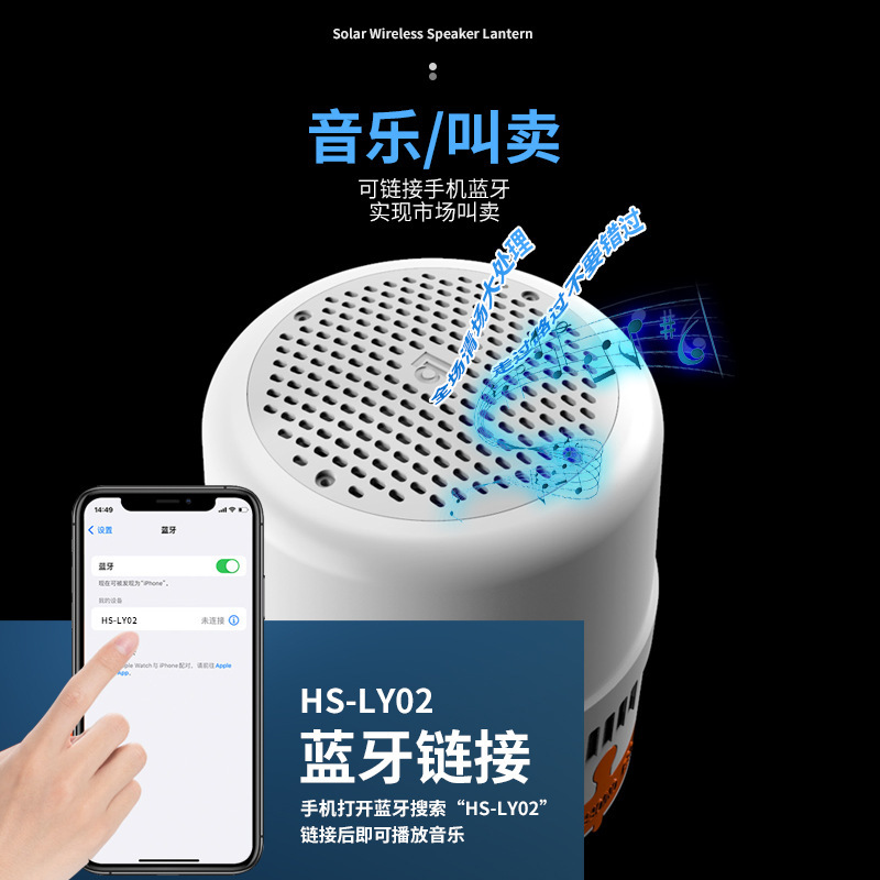 Luz solar de camping de audio Bluetooth para uso doméstico, luz de sonido de teléfono móvil recargable, luz de camping de iluminación de mercado nocturno al aire libre