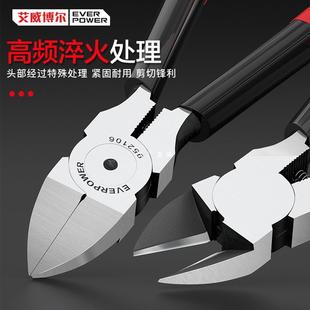 Aiwabol Water Mouth Pliers Cutting Pliers Diagonal Pliers Industrial Grade Gundam Partial Small Pliers Diagonal Mouth Electronic Thin Yatongsi