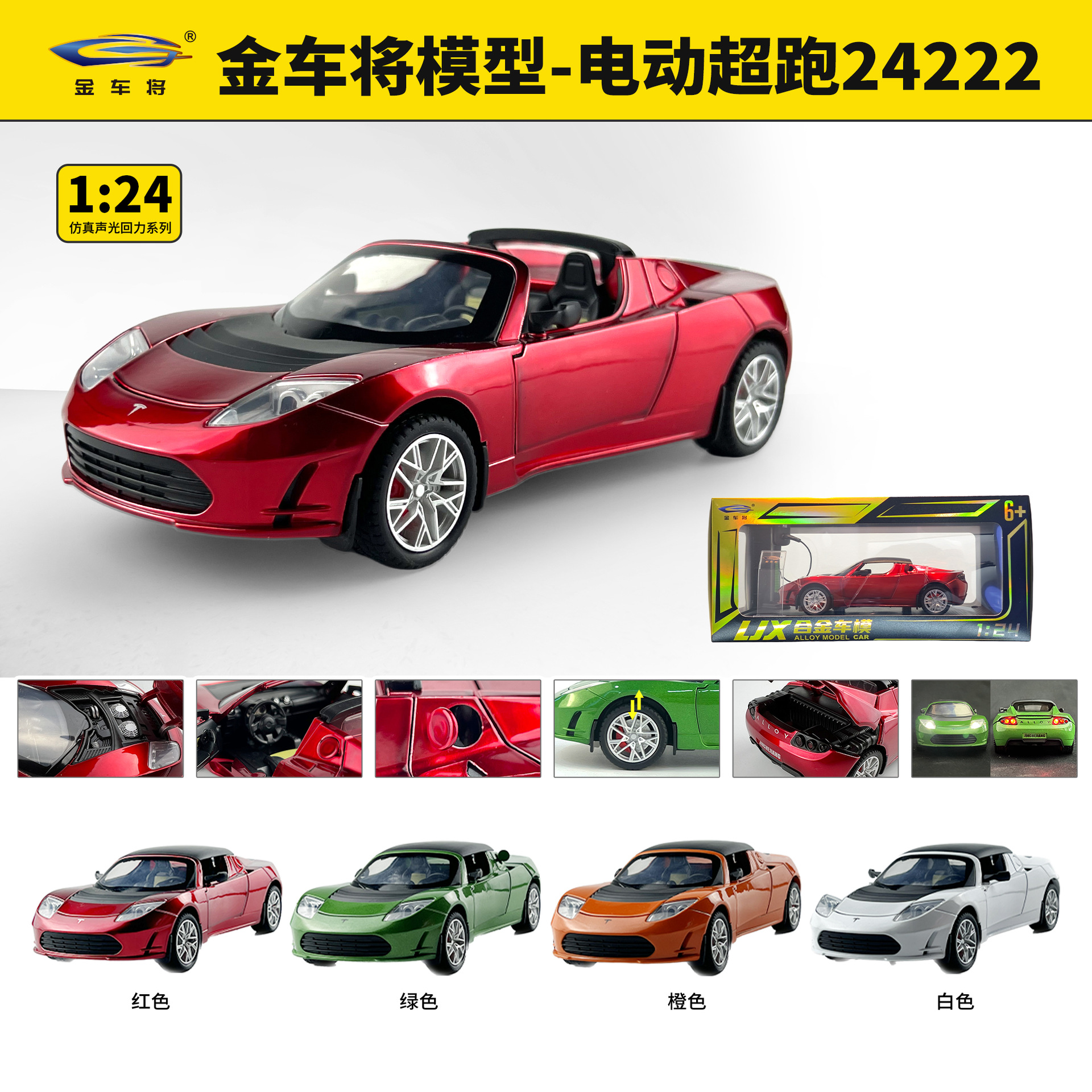 Rongda Fengjin 1: 24 Super Running 24322 modelo de coche de aleación sonido iluminación retroalimentación modelo de coche de juguete para niños