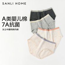 （4条装）内裤女纯棉抗菌100%棉裆女生a类无痕少女透气爆款25新款