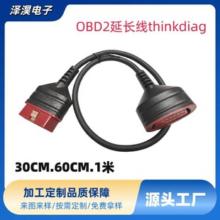 �m���ǿ��O��Ԫ��X431�B�Ӿ��O��OBD2���L��thinkdiagԭ�b��30CM