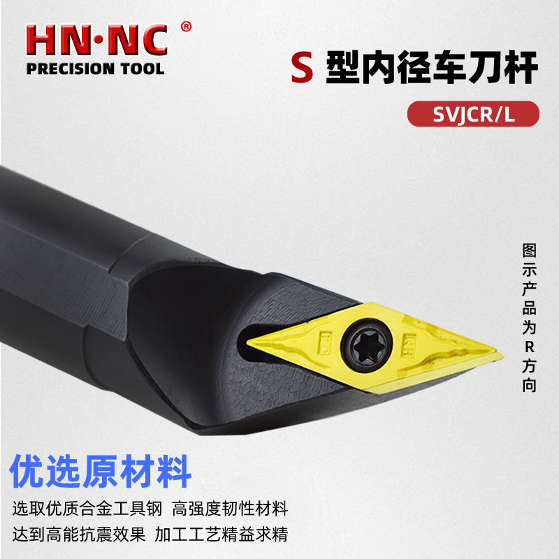 SVJCR11内孔车刀杆镗孔车刀杆内径车刀圆车刀TVBMT11刀片数控刀具