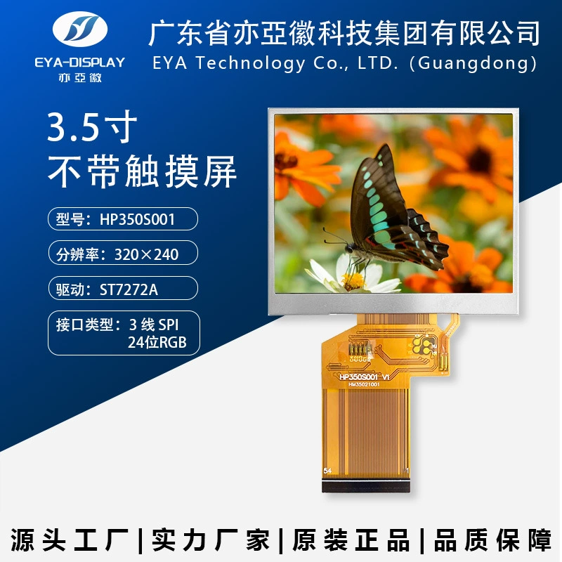 3,5-дюймовый TFT ЖК-экран IPS полный угол обзора дисплей с сенсорным ЖК-экраном цветной RGB интерфейс стандарт 54PIN
