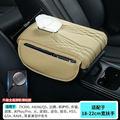 Armrest box pad 300/500, Heightening Pad, Memory Foam - tk300-adapts-to-3552155cm-paper-side-pocket-style-beige-upgraded-anti-slip-silicone-bottom
