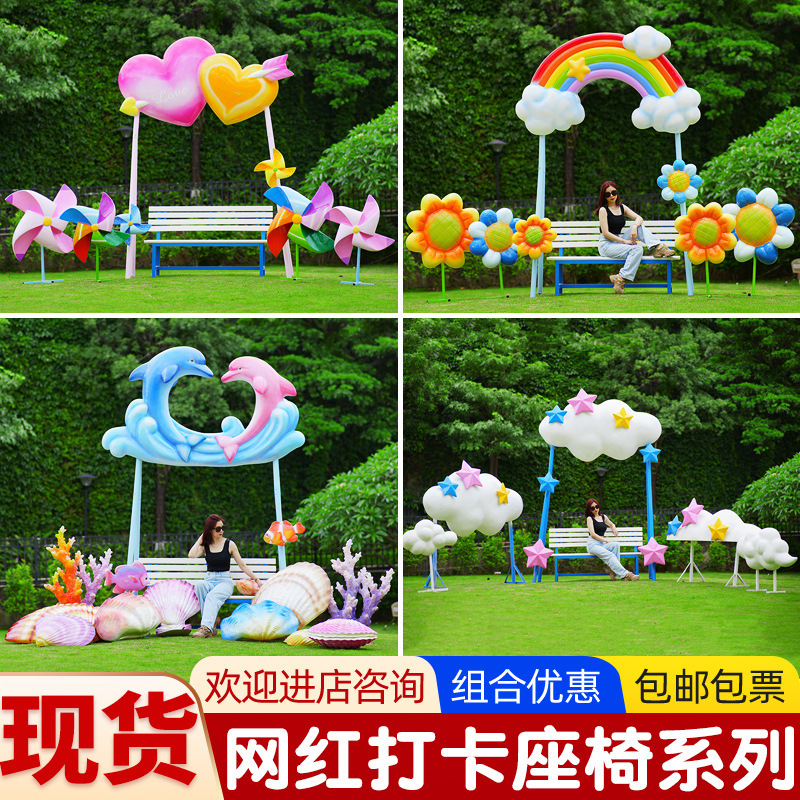 Internet-Famous Photo-Worthy Sculptures, Outdoor Fiberglass Garden Landscapes, Scenic Spots, Parks, Green Areas, Real Estate Sculptures, Swings Internet-Famous Photo-Worthy Sculptures, Outdoor Fiberglass Garden Landscapes, Scenic Spots, Parks, Green Areas, Real Estate Sculptures, Swings