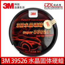 ������Ʒ3Mˮ��Ӳ��039526��UV���������ֹ����������Ᵽ��������