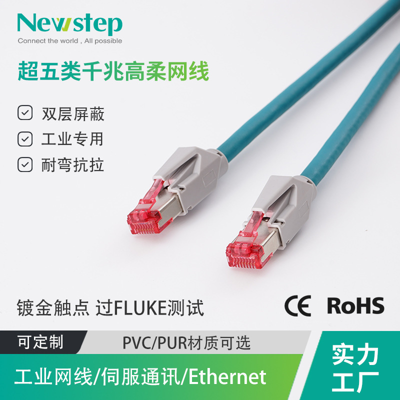 Manufacturer Category 5E Category 6 High-Flexible Shielded Ethernet Industrial Network Cable Cat6A Gigabit Drag Chain Network Cable