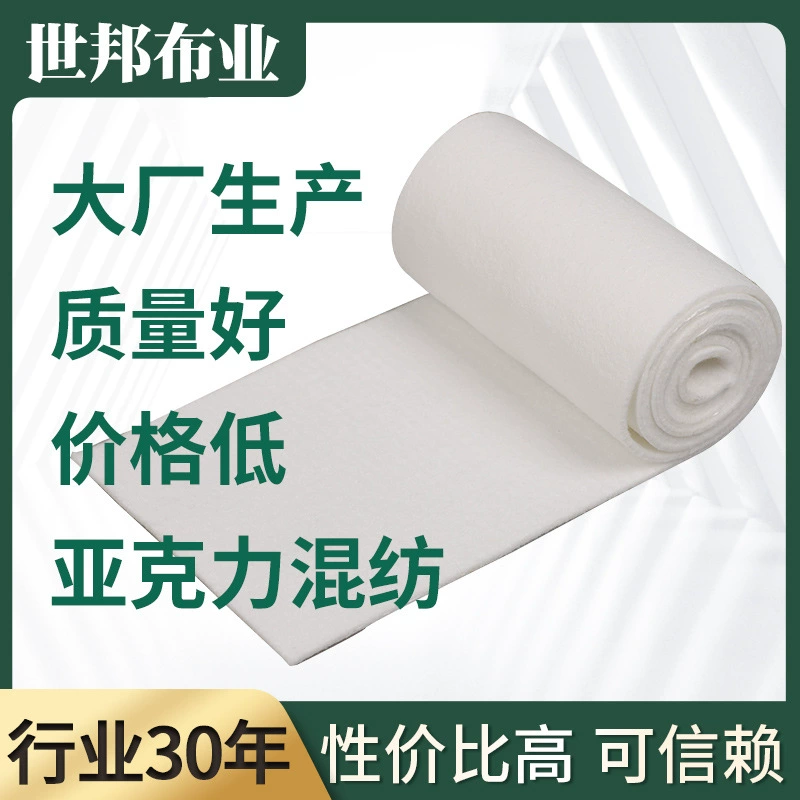 Акриловый/Акриловый водонепроницаемый антистатический/Акриловый смеситель средней температуры пылеудаления ткани Промышленная электростанция пылеудаления ткани