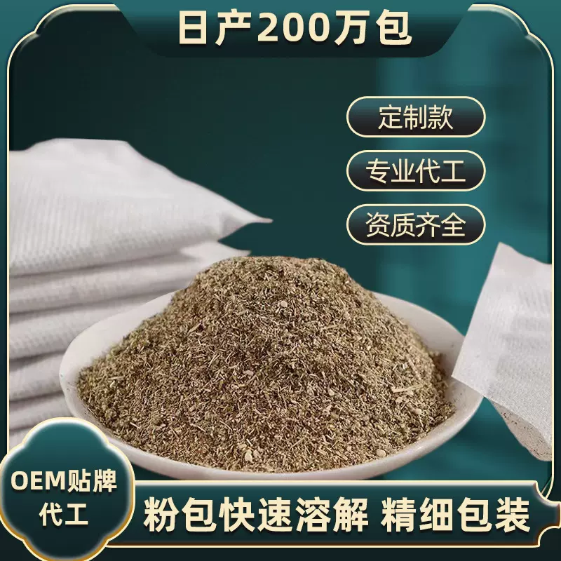 艾草泡脚包艾叶泡脚粉草本足浴包老姜去湿气泡脚药包藏红花沐足粉