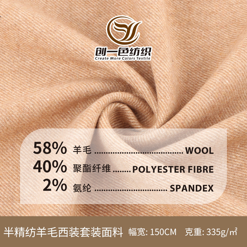 335g semi-wool twill suit polyester fiber set spandex fabric, light luxury men's and women's clothing material 335g semi-wool twill suit polyester fiber set spandex fabric, light luxury men's and women's clothing material