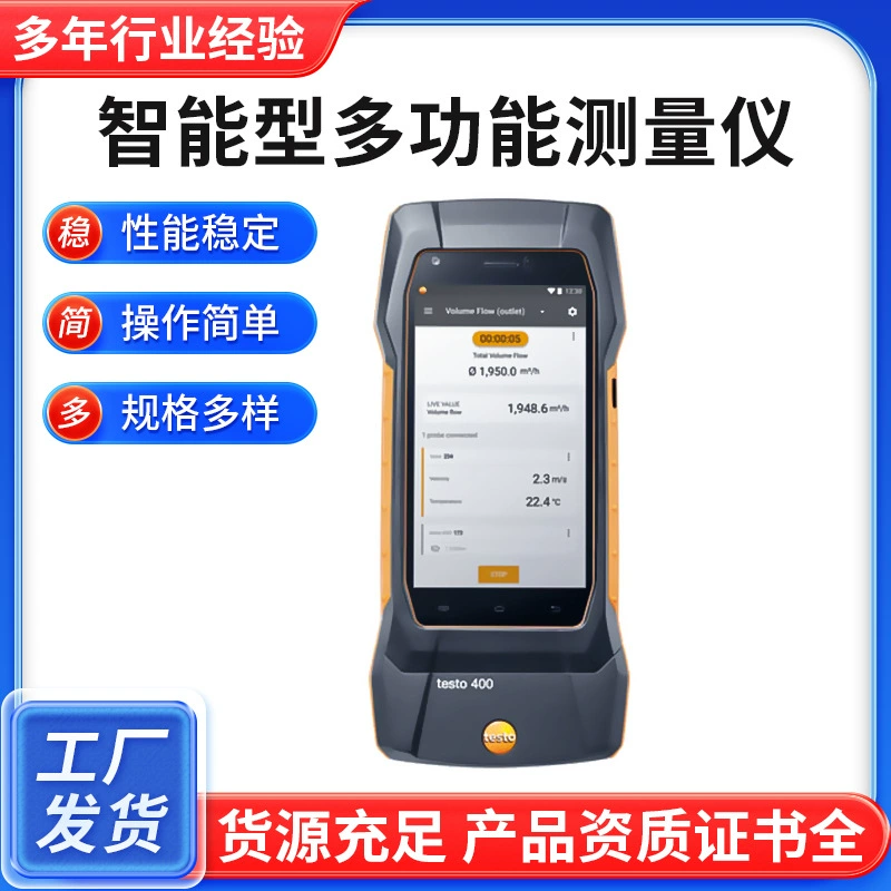 Интеллектуальный многофункциональный измерительный прибор Testo testo400 черный, многофункциональный измерительный прибор в наличии