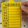 一次性定制样板塑料挂牌