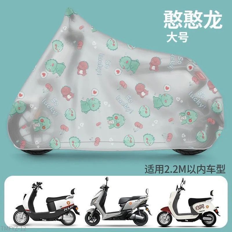 Vehículo eléctrico protector solar a prueba de lluvia a prueba de polvo chaqueta lluvia batería coche cubierta de lluvia bicicletas cubierta de ropa de motocicleta cubierta de lluvia
