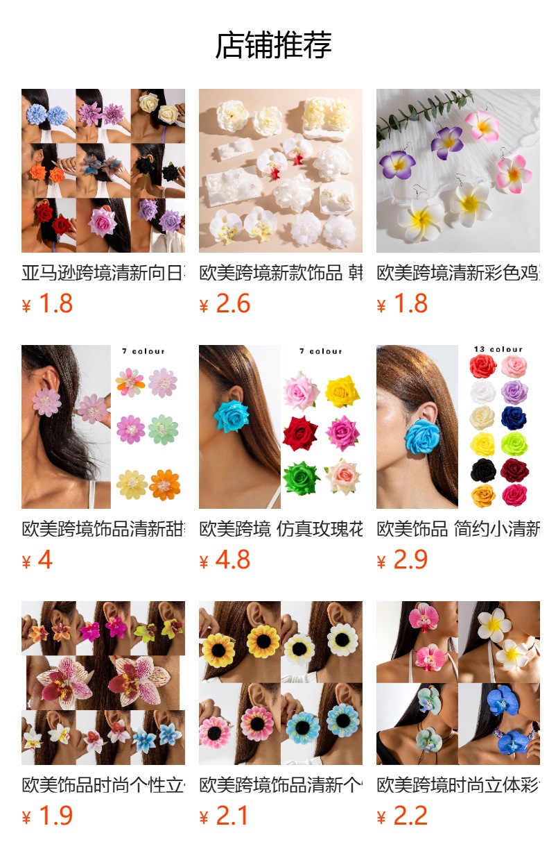 预览状态下无法点击,发布后,可点击跳转到对应的商品页面