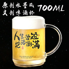 創意文案啤酒杯精釀扎啤杯帶把商用酒吧玻璃杯子超大容量加厚水杯