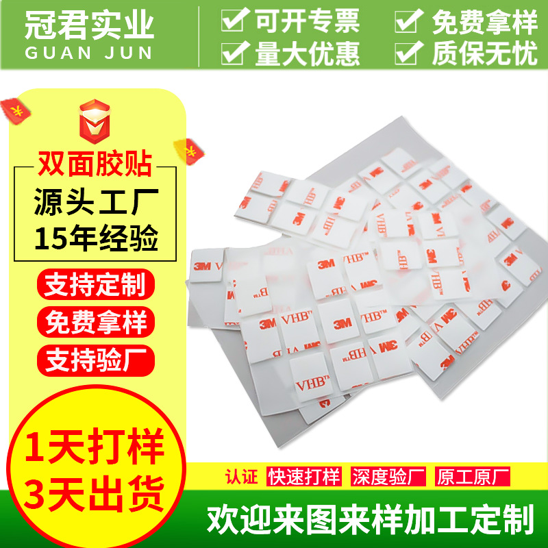 厂家直销E TC专用4945强力亚克力泡棉双面胶 耐高温防潮双面胶贴