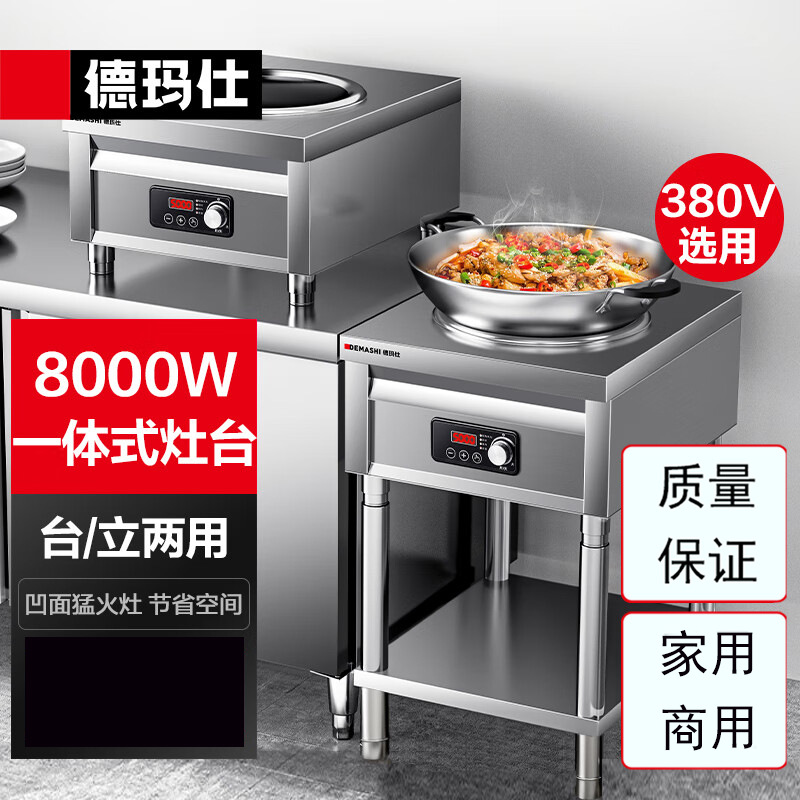 50cm 웍이 포함된 키가 큰 8000W 380V 모델