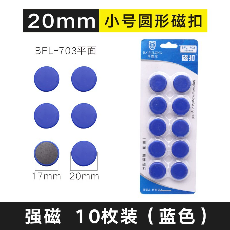 Round strong magnet for office, fridge magnet, magnetic teaching aids, 30mm