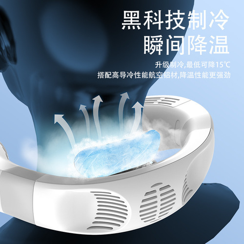 Mini fan retractable semiconductor refrigeration air conditioning fan neck cooling instrument silent leafless hanging neck fan