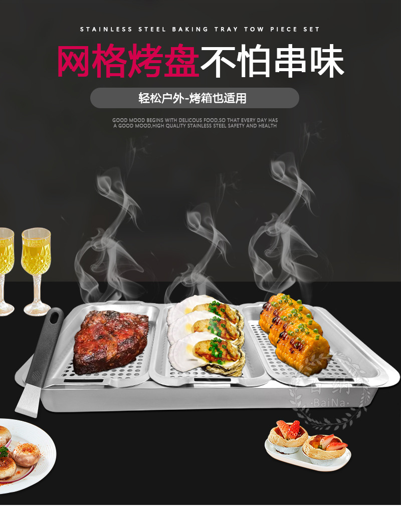 不锈钢烤盘套装平底方形大容量烧烤盘配油烟铲浅口点心食物托盘-阿里巴巴