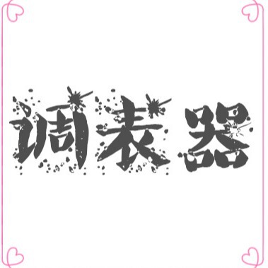 BS niche brand factory direct sales of a generation of special link regulator pink gift box Brown gift box