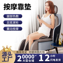 按摩靠垫颈椎按摩器腰部背部全自动家用多功能按摩坐垫按摩器批发