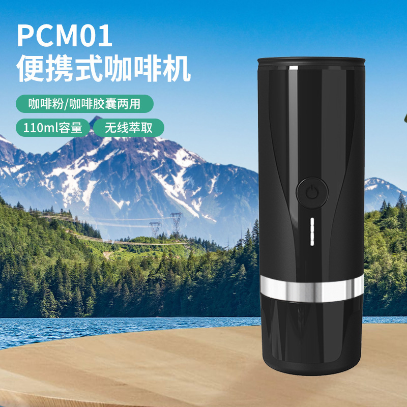 Cross-Border Portable Dual-Purpose Coffee Machine Wireless American Espresso Outdoor Electric Car Mini Capsule Coffee Machine