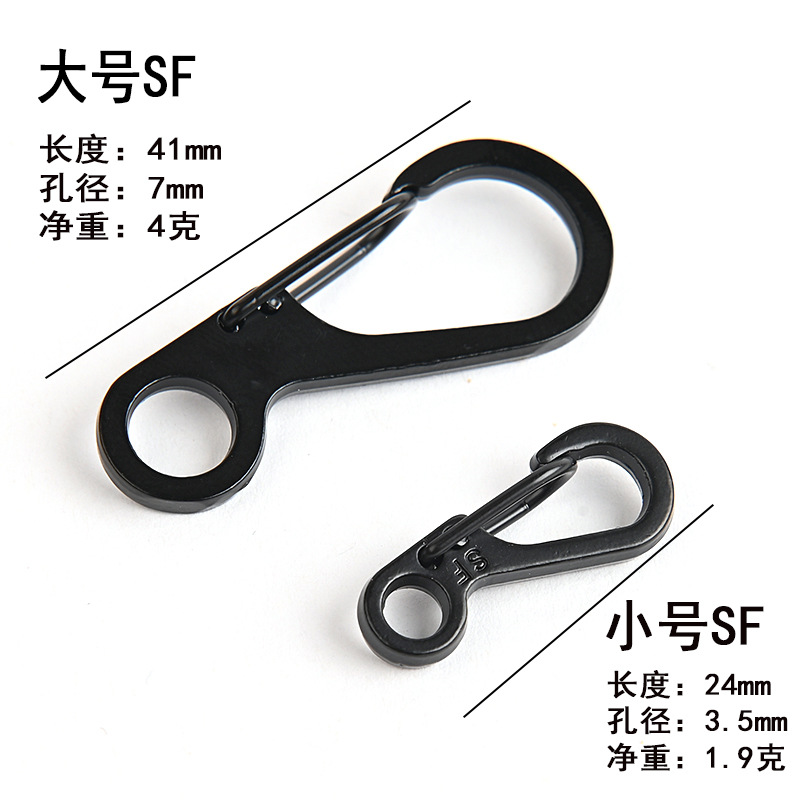SF款大号挂扣 经典简洁迷你弹簧挂扣 快挂钥匙扣 钥匙环 登山扣