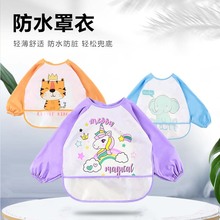 宝宝罩衣儿童吃饭衣长袖防水防脏反穿衣婴幼儿饭兜围兜免洗喂饭衣