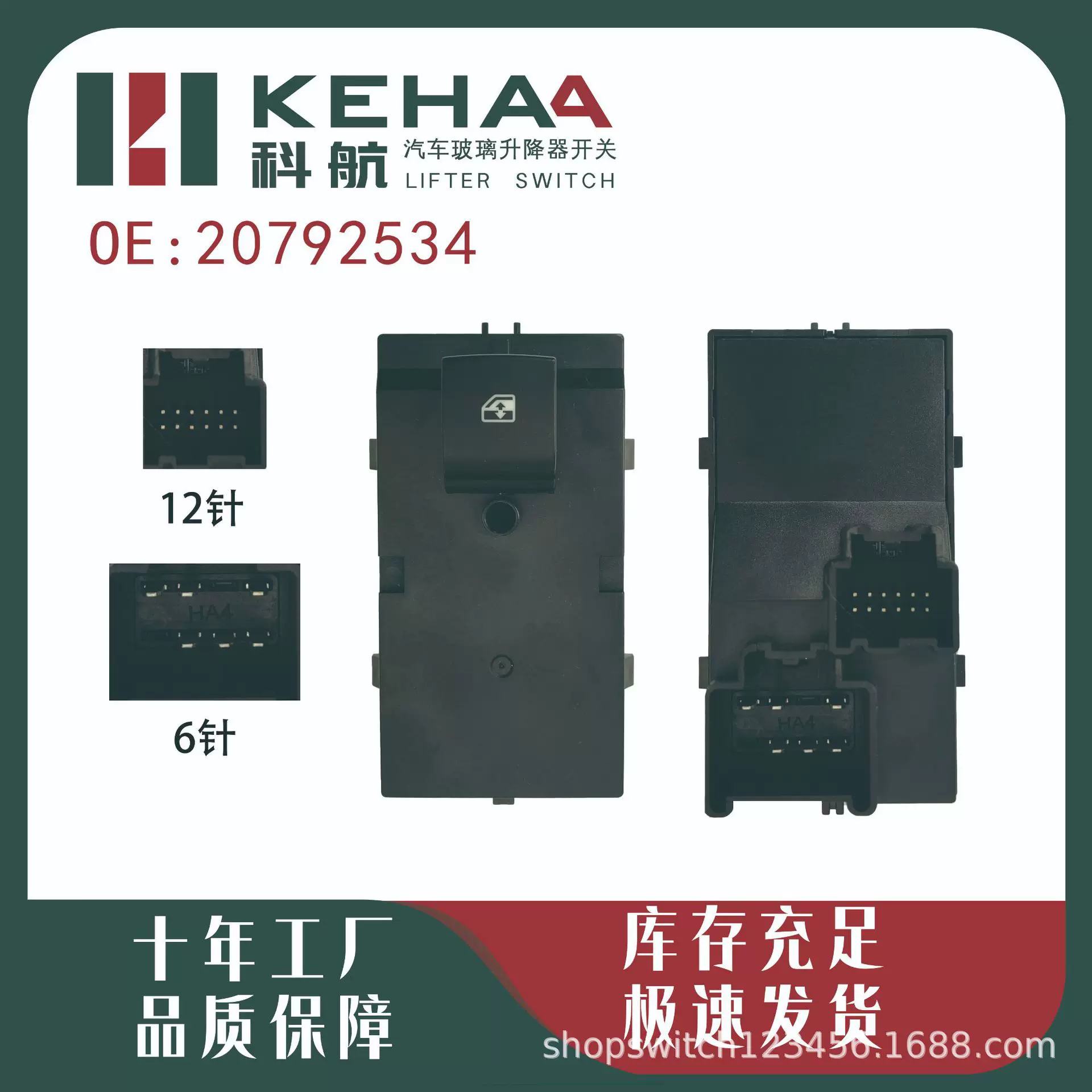 20792534适配别克新君越前右电动车窗控制总成玻璃升降器开关按键