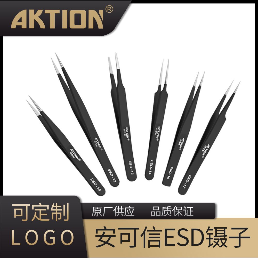 厂家供应 不锈钢防静电超硬镊子 专业电子维修工具高精密无磁镊子