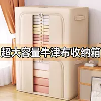 Коробка для хранения из ткани Оксфорд, коробка для хранения одежды, тканевый органайзер, сумка для хранения, коробка для хранения большой емкости, корзина