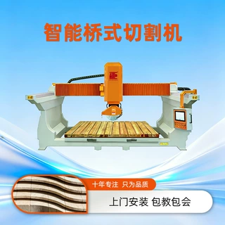 定制桥切设备 三轴四轴五轴多轴联动红外线智能 全自动石材切割机