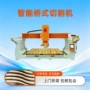 红外线智能定制多轴切割机