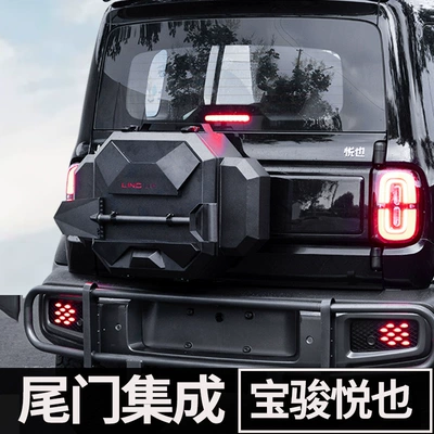 Roof rack: Plus Modification Accessories Foot - baojun-yueye-tailgate-integration