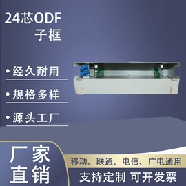 其他传输设备;其他布线产品;配线架