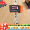 500KG工業吊秤電子秤挂鈎便攜手提工業電子稱直視電子吊磅秤挂秤