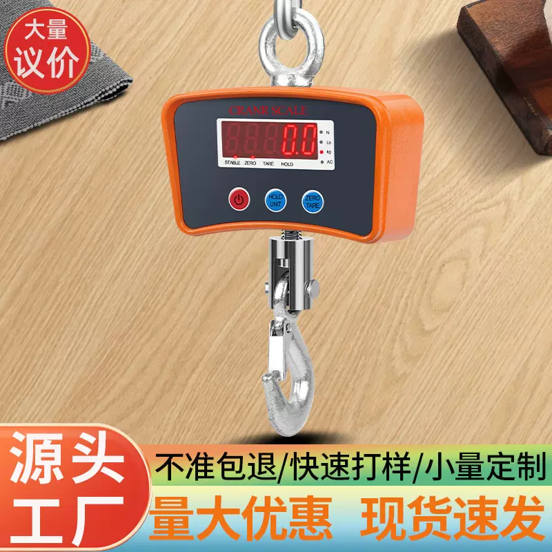 500KG工业吊秤电子秤挂钩便携手提工业电子称直视电子吊磅秤挂秤