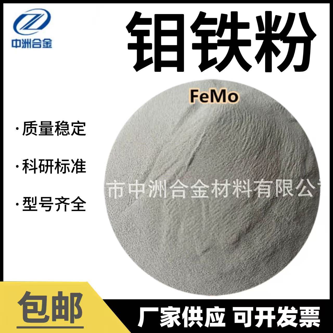 厂供不同规格的钼粉  纯钼粉  钼铁粉 高纯钼粉 球形钼粉超细优惠