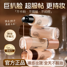 水森言无暇持妆粉底液持久遮瑕不脱妆混油皮干皮保湿BB粉霜蹭不掉