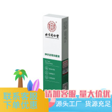 北京同仁堂内廷上用神农百草抑菌膏20g