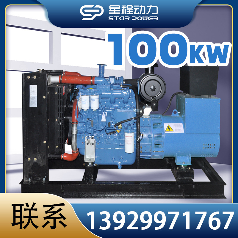 100kw玉柴动力星程大功率柴油发电机组工厂工地备用发电机现货生