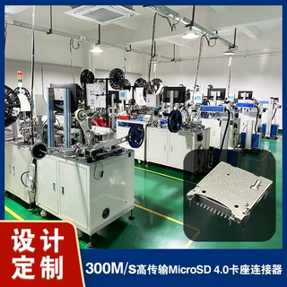 厂家定制MicroSD卡座 4.0规格自弹带开关数码Micro SD卡座连接器