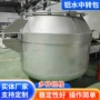 密封水中铝水转运铝铸造