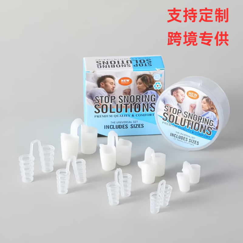 4 4国境を越えた供給源いびき止め器いびき止め鼻クリップシリコンいびき鼻詰まり防止工場直販|undefined
