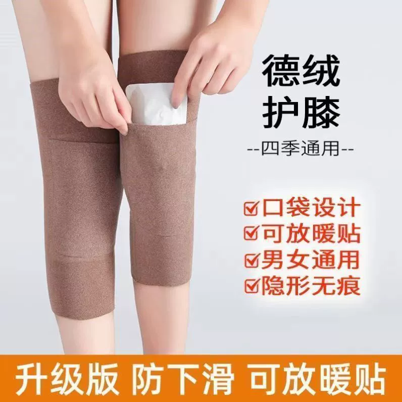 Покрытие карманного наколенников