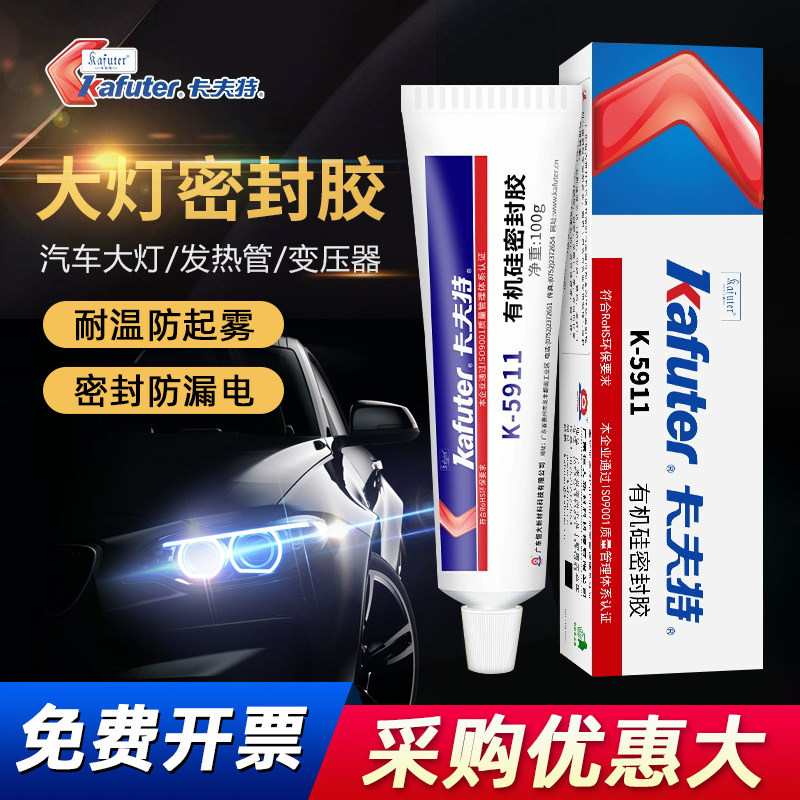 卡夫特K-5911胶水100g车灯密封胶电子元件胶灰色密封胶硅橡胶