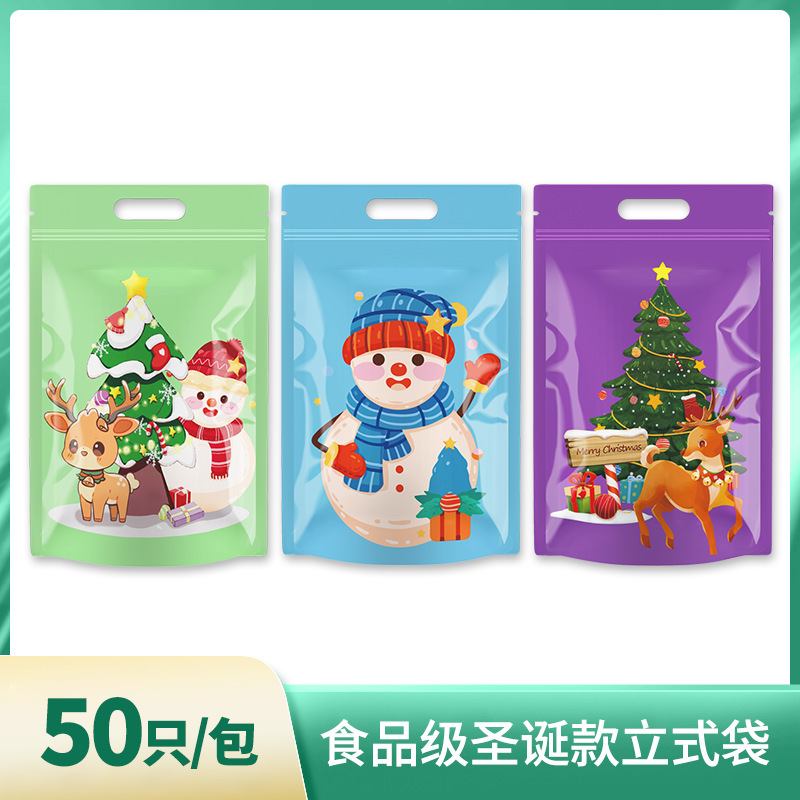 雪花酥包装袋卡通自封袋烘焙食品包装自立袋曲奇饼干糖果包装袋|undefined