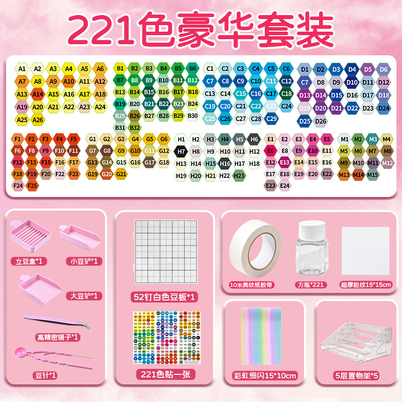 Complete Set of 221 Colors of Fusion Beans 2.6mm Bead Art Tool Kit DIY Children's Toy Complete Set of 221 Colors of Fusion Beans 2.6mm Bead Art Tool Kit DIY Children's Toy