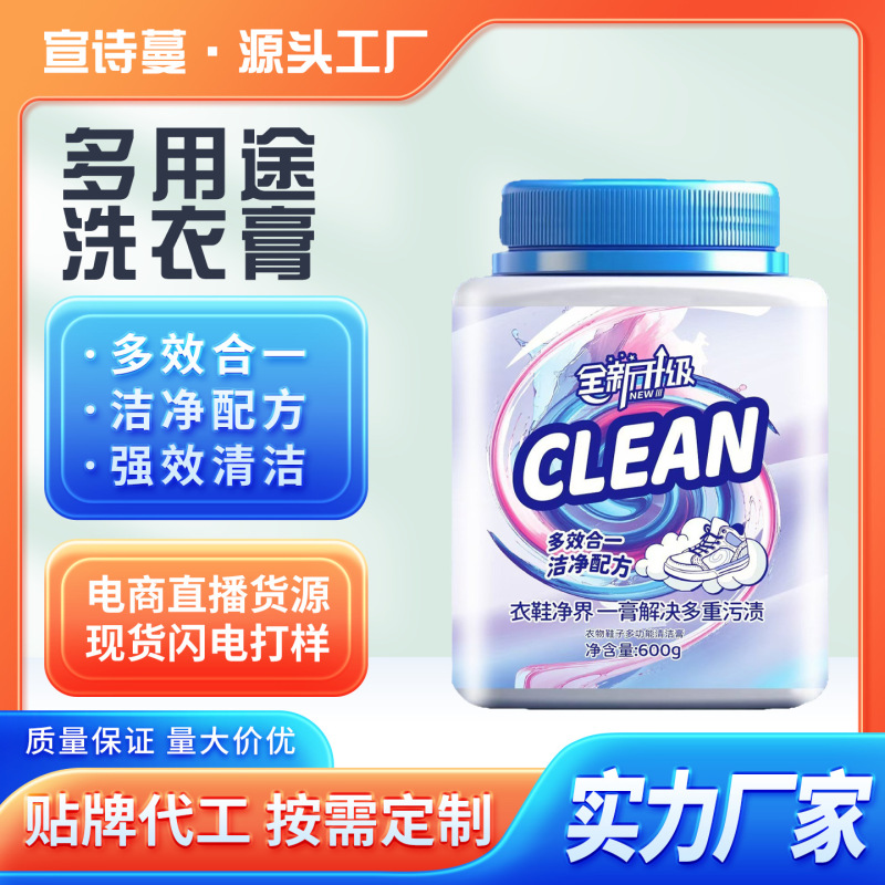 Xuanshiman 600g Multi-Purpose Laundry Cream for Washing Shoes and Clothes, White Shoes, Multi-Effect Decontamination and Stain Removal Cream, Shoe Cleaning Agent